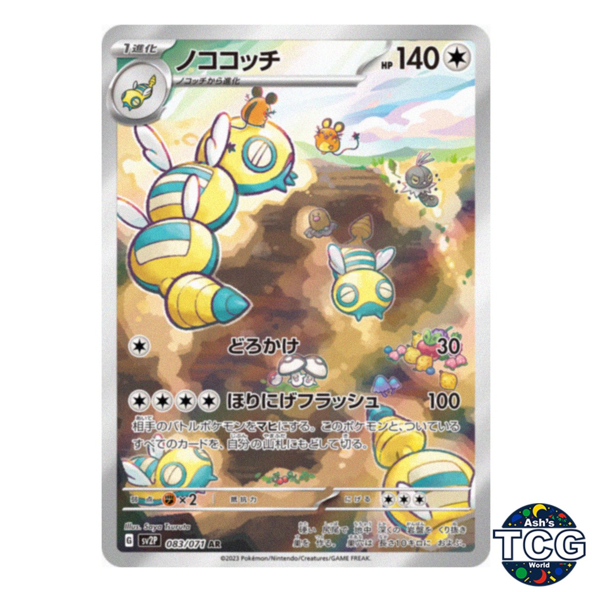 Dudunsparce AR 083/071 SV2P Snow Hazard Pokemon Card Japanese