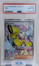 Iono #91 Prices | Pokemon Japanese Clay Burst | Pokemon Cards