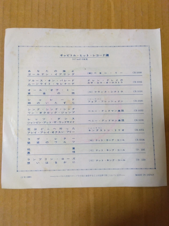 Japanese press 7inch!!!   THE BEACH BOYS   HELP ME ROHNDA / KISS ME, BABY Foto 2 de 4