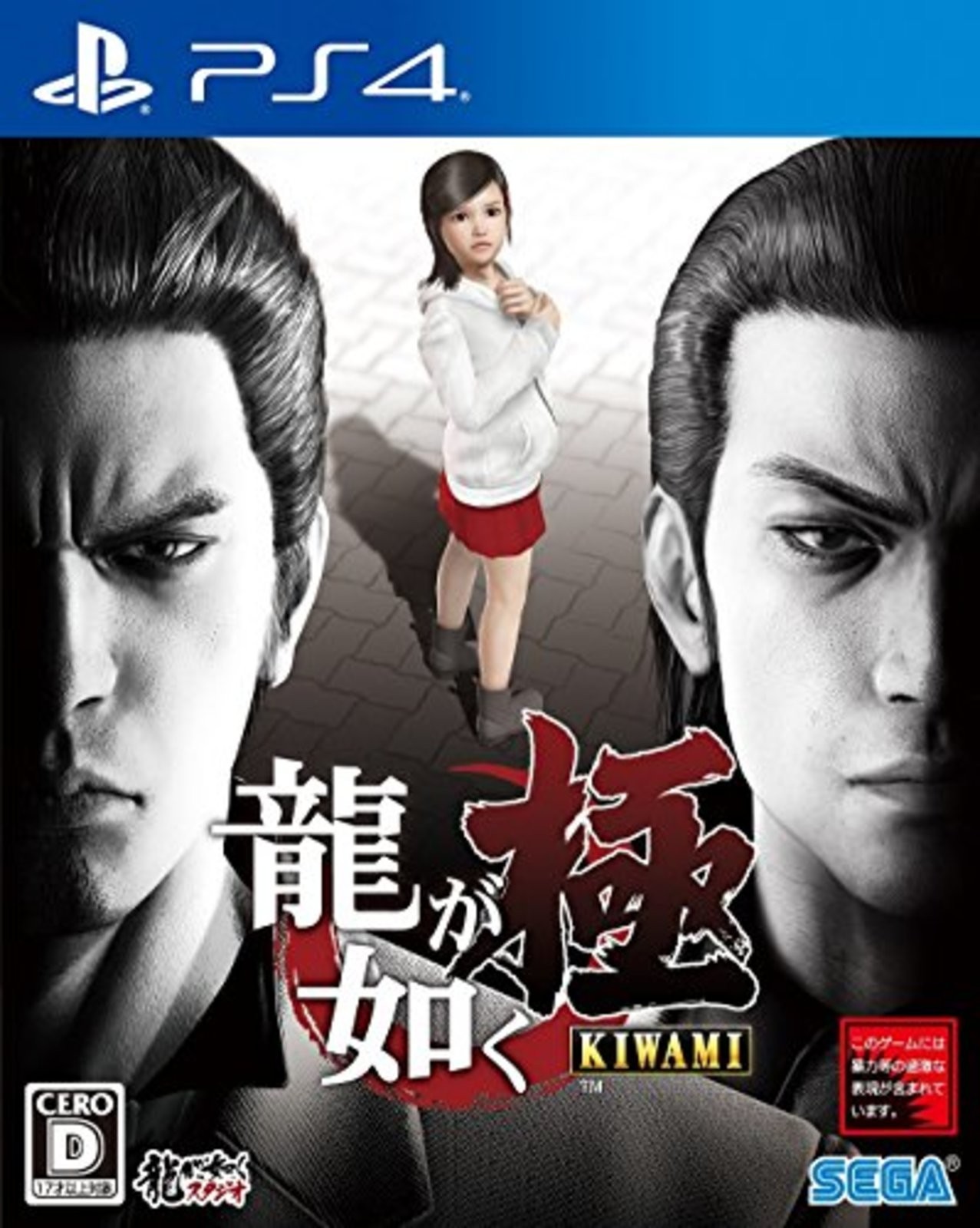 PS4 Ryu ga Gotoku KIWAMI SEGA GAMES YAKUZA w/Tracking# New from Japan