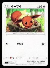 Eevee 070/094 Common Forbidden Light SM6 2018 Pokemon Japanese LP
