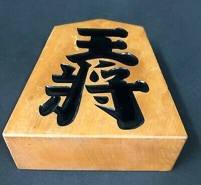 OKIMONO 置物 peças SHOGI 将棋, KING 王将, ornamento de madeira vintage japonês -  Madeira - Japão - Segunda metade do século XX - Catawiki