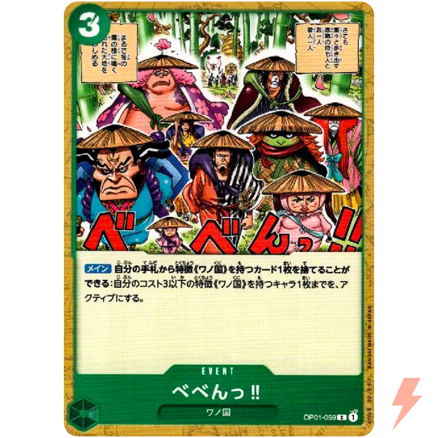 BE-BENG!! OP01-059 C ROMANCE DAWN - ONE PIECE Card Game Japanese
