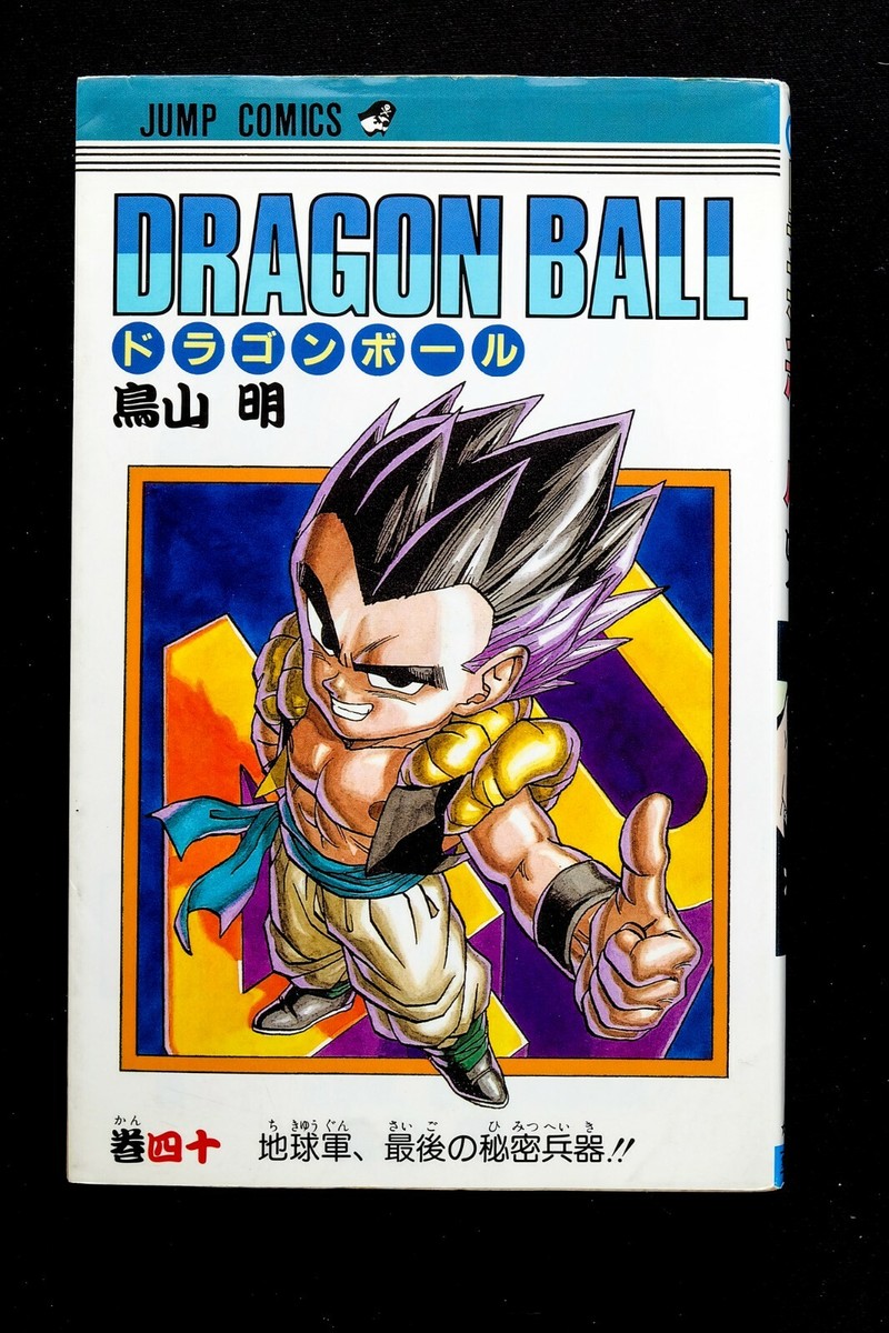 DRAGON BALL. No.22.23.40.Z.1st edition. Weekly Shonen Jump Comics