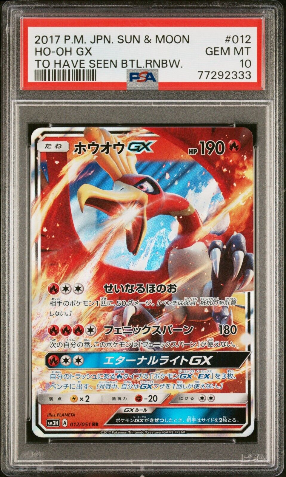 Pokemon TCG - SM3H - 012/051 (RR) - Ho-Oh GX