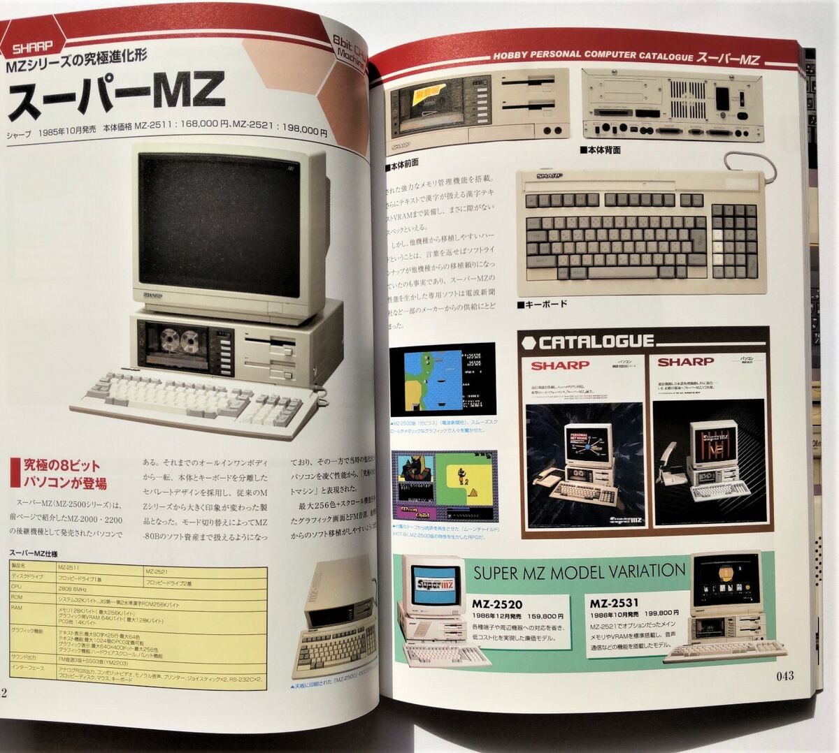 大人気 Japanese Catalog Computer Personal Hobby Magazine eBay | 芸術、美術史