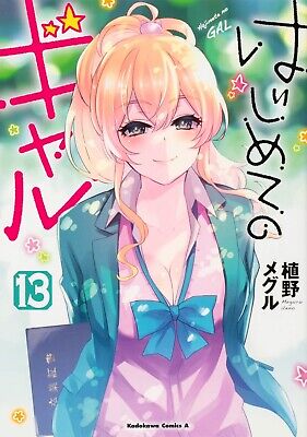 CDJapan : Hajimete no Girl 10 (Kadokawa Comics Ace) Meguru Ueno BOOK