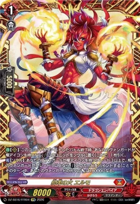 Vanguards Trading Card Games in Japanese for sale | eBay