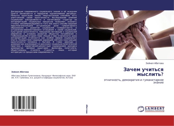 Zejnep Abetowa | Zachem Uchit'sq Myslit'? | Taschenbuch | Russisch (2013)-image