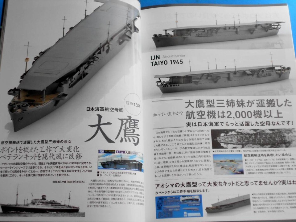 Their Charm Model Art No.1044 2020 September Issue Independence Zuiho