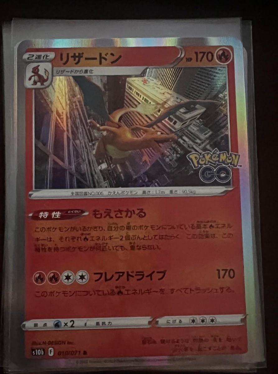 Pokemon TCG Japanese Pokemon GO | Holo Base | Energies - PYC!