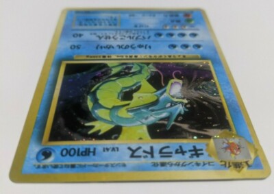 Gyarados アメリカ版　レアカード #130 Gyarados 130/165 - Scarlet & Violet - 151 - Pokemon TCG | eBay