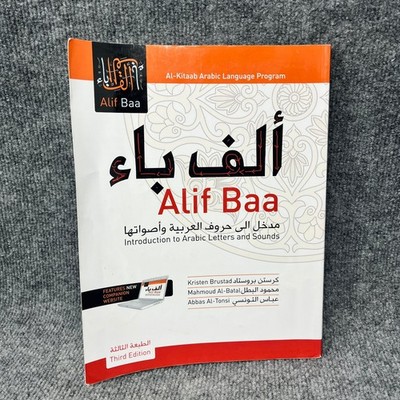 Alif Baa Introduction to Arabic Letters Sounds Third Edition Georgetown with CD