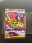 2026 Pokemon Ascended Heroes Mega Gengar ex Attack Rare #269/217