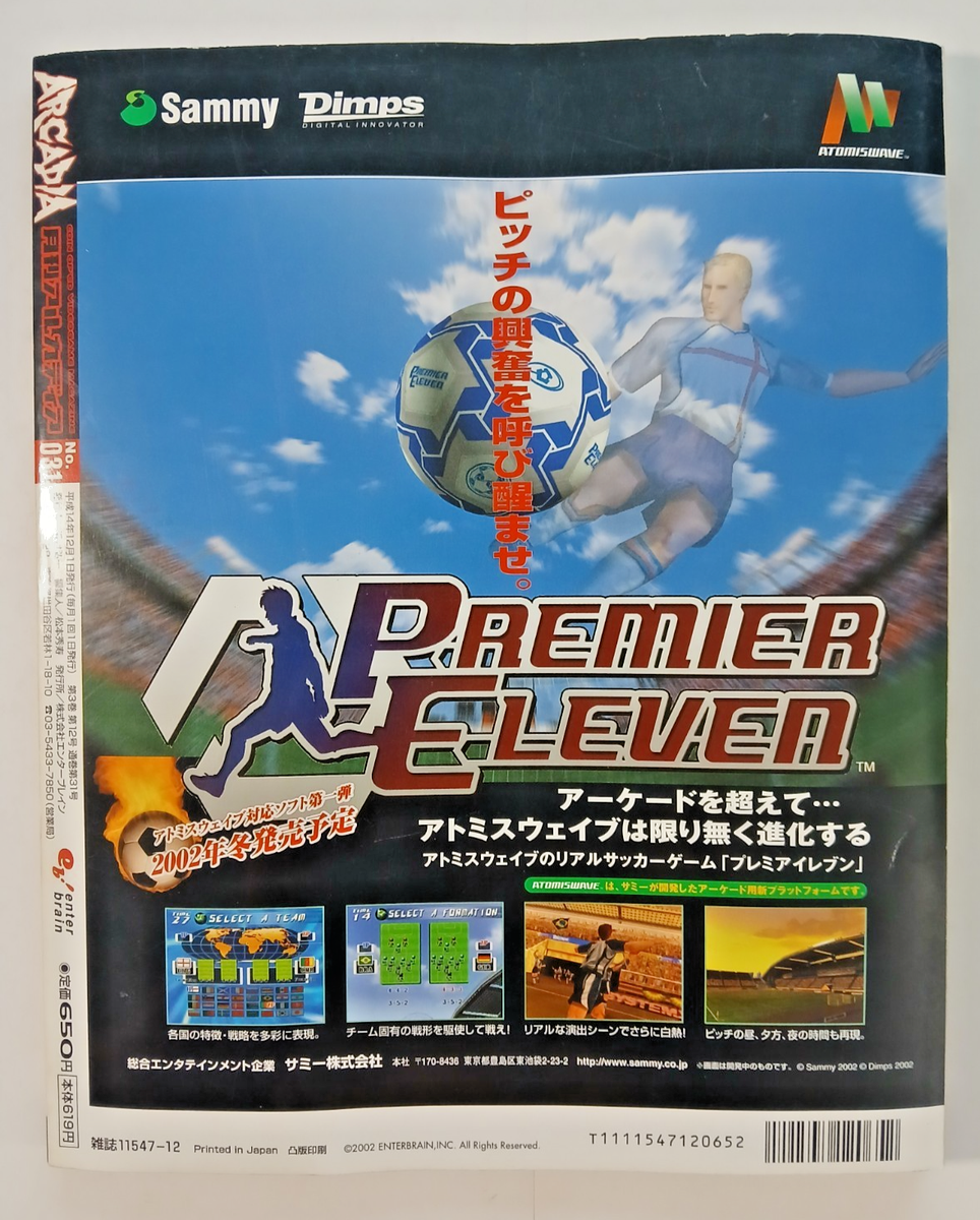Arcadia (12/Dec 2002 Japanese arcade magazine) KoF Soul Calibur