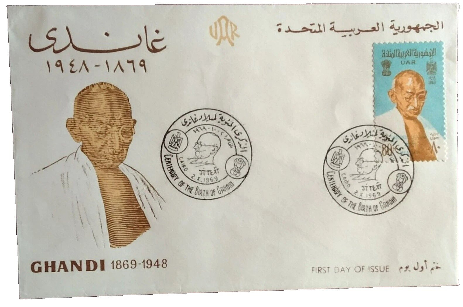 Mint Never Hinged/MNH Decimal Egyptian Stamps