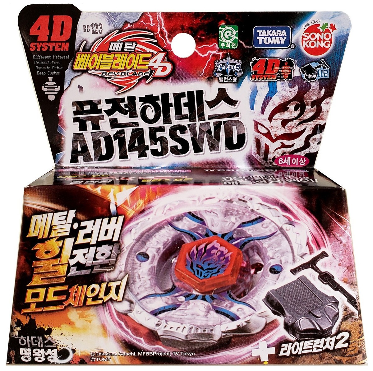 Takara Tomy Beyblade Metal Fight BB-123 Fusion Hades