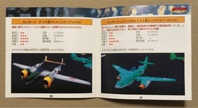 Saturn WING ARMS Splendid Shootdown King M2