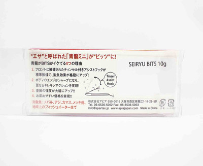 Leurre Métal Coulant Apia Seiryu Bits 10g - Jig Pour Pêche En Mer - Coloris 03
