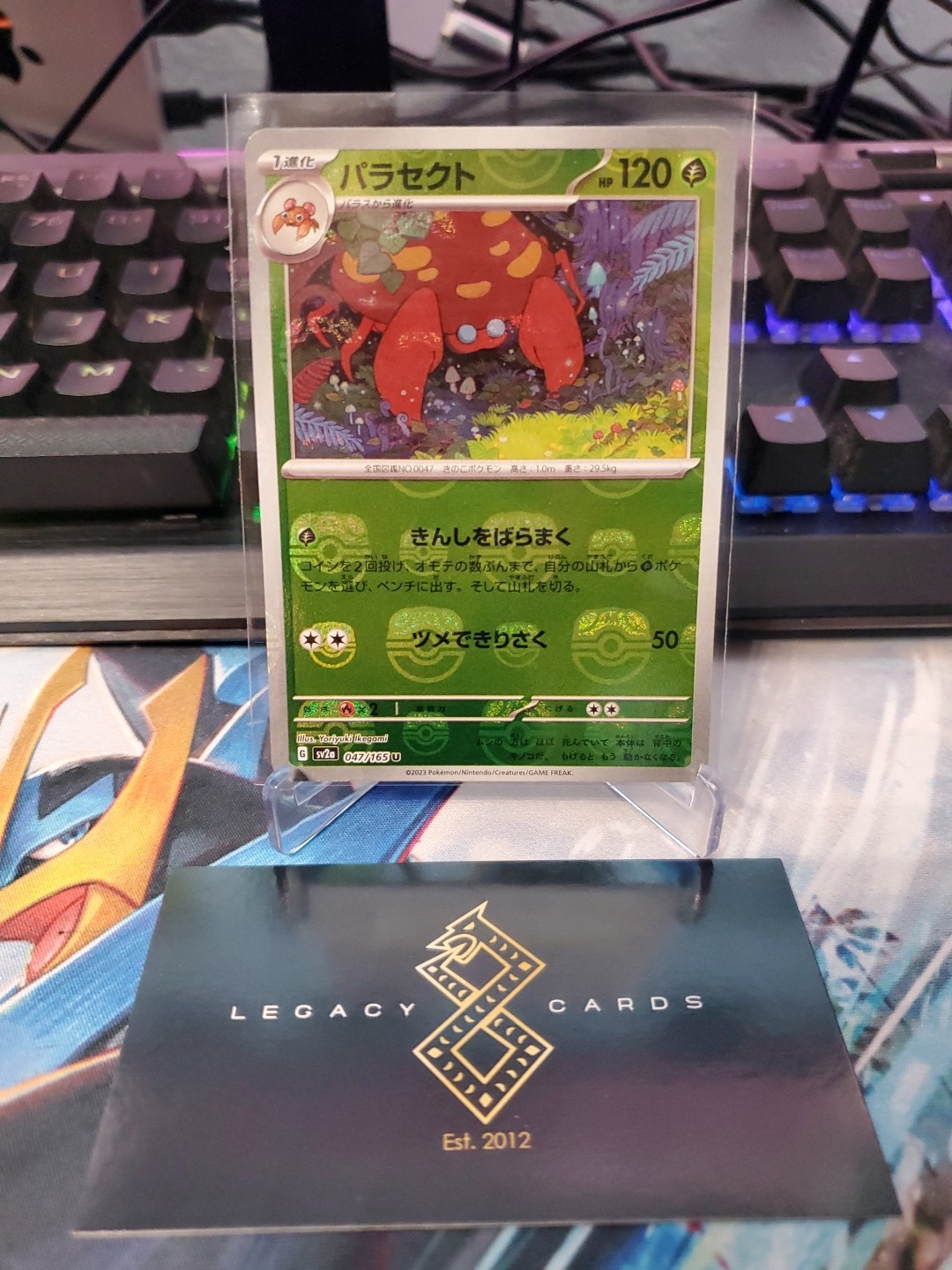 (Japanese) Parasect 047/165 U - sv2a 151 Masterball Holo - Pokémon TCG (NM)