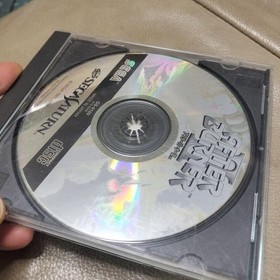 After Burner II Sega Saturn Soft Afterburner II #4538d5