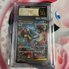 Friday:Pokémon TCG - Mega Brave & Mega Symphonia Pokémon Sleep - Expert Mode