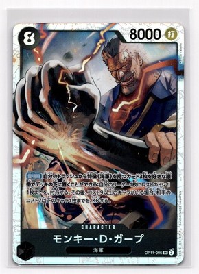 Monkey D. Garp SR OP11-095 A Fist of Divine Speed One Piece Japanese JP