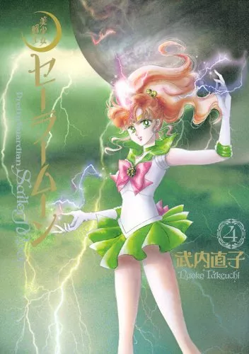 Pretty Guardian Sailor Moon Crystal Vol. 4