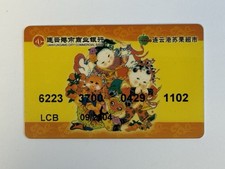 Carte de crédit expirée de Chine, non signée