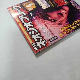 Neo Geo SNK vs Capcom Mag Apr 2000 NeoGeo Freak Magazine Metal Slug 3 KOF '99 33