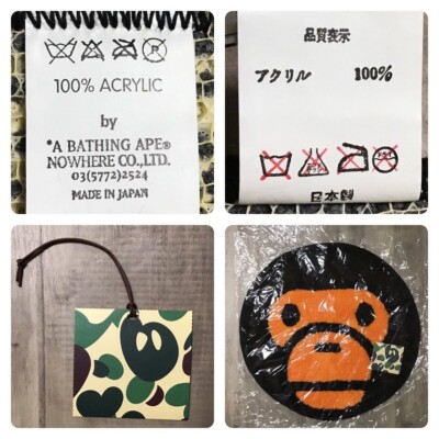 Vintage BAPE HOME BABY MILO RUG MAT a bathing ape NIGO Brown | eBay