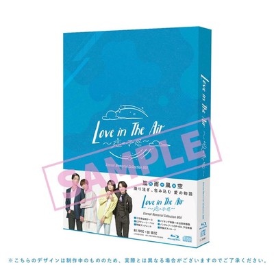 Blu-ray] Love In The Air-Koi No Yokan-Eternalmemorial