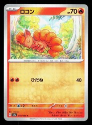 Vulpix 010/066 Crimson Haze