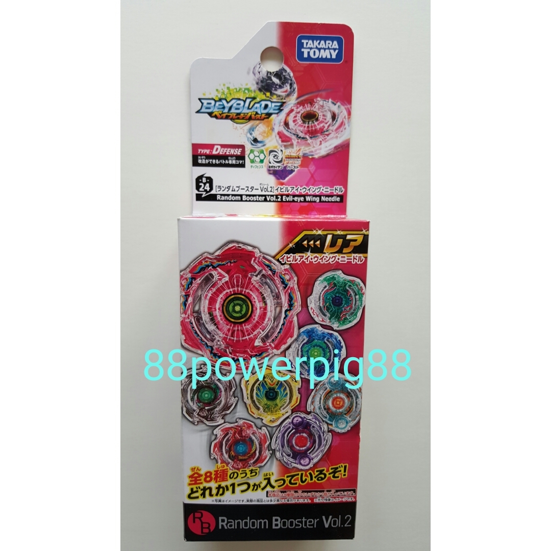 Takara Tomy Beyblade Burst B-24 Random Booster Vol. 2 Full Set of 8 US Seller