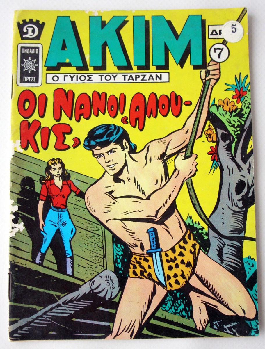 VERY RARE VINTAGE 1971 AKIM TARZAN SON #7 GREEK VARIANT COMIC