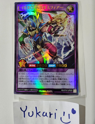 Elemental HERO Heliosphere - Ultra Rare RD/5TH1-JP029 Japanese NM