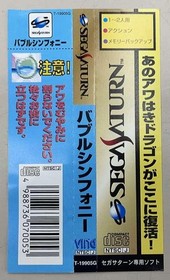 VING Bubble Symphony Sega Saturn Soft