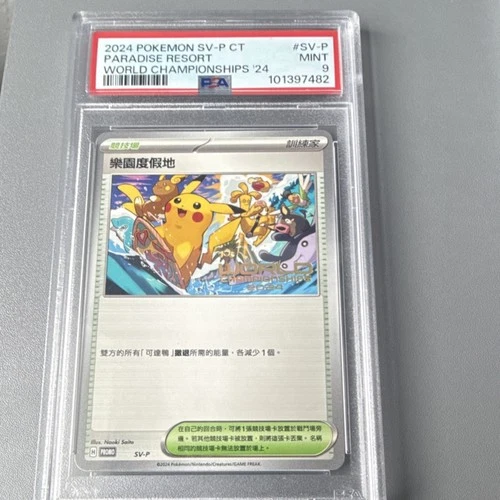 Pokémon Paradise Resort 150 Sv: Scarlet & Violet Promo World Championships PSA 9