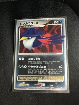 Pokemon Tcg Japanese 1st Edition Honchkrow Lv X Dp4 Holo Mint Condition Ebay
