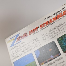 Mobile Suit Z GUNDAM HOT SCRAMBLE Famicom Nintendo 0275 fc
