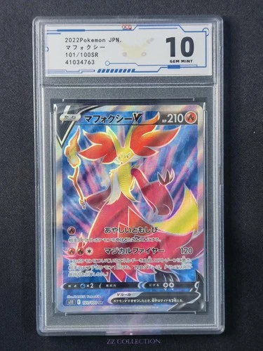 2022 Pokemon Japanese Delphox V SR 101/100 S11 Lost Abyss #4763 ACG 10