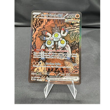 Sandy Shocks ex #159 Prices | Pokemon Prismatic Evolutions | Pokemon Cards Sandy Shocks ex #159 Prices | Pokemon Prismatic Evolutions | Pokemon Cards