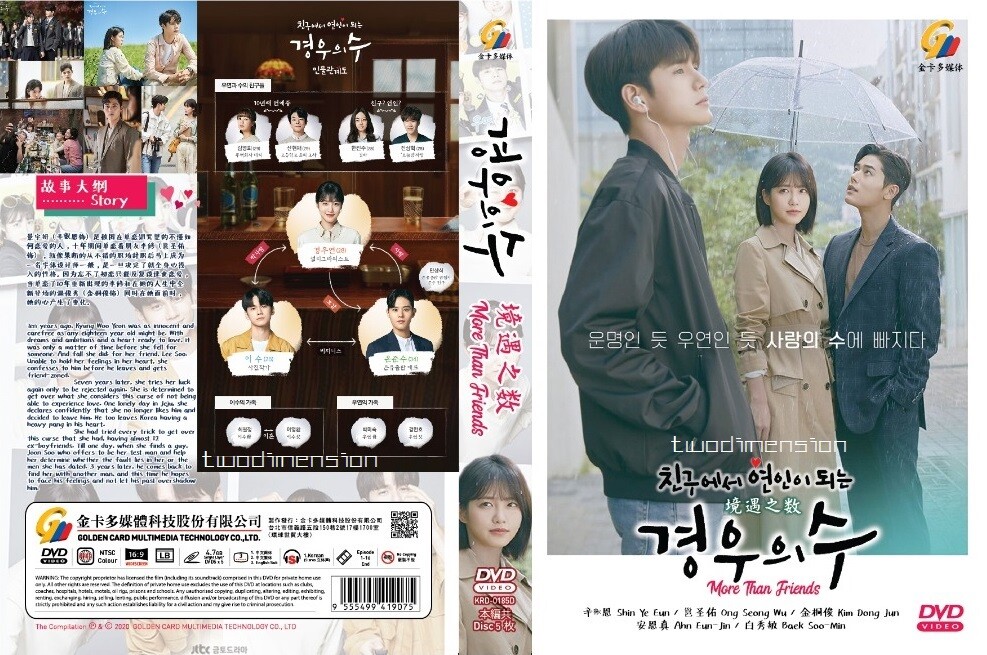 KOREAN DRAMA~More Than Friends(1-16End)English subtitle&All region
