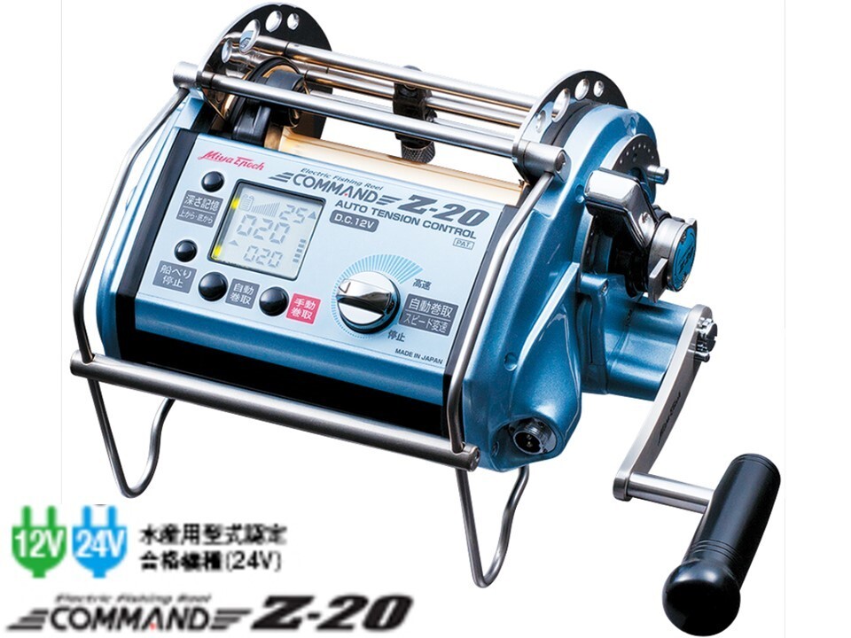Miya Epoch Command Z-20 12V Electric Reel - Blue for sale Miya Epoch Command Z-20 12V Electric Reel - Blue for sale