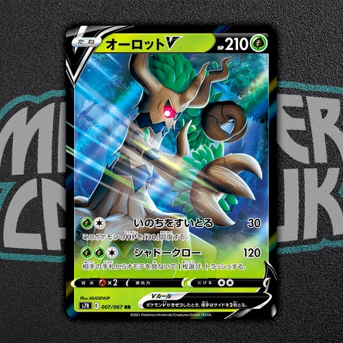 Trevenant V RR 007/067 S7R Blue Sky Stream - Pokemon Card Japanese