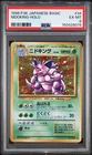 1996 POKEMON BASE SET JAPANESE #34 NIDOKING-HOLO PSA 6