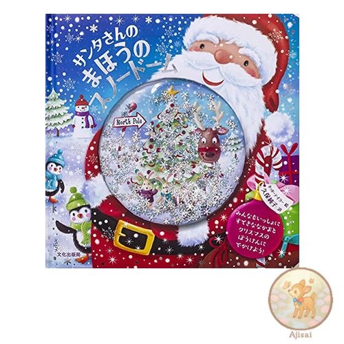 Santa's Magic Snow Globe