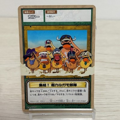 Karoo No. 17 One Piece Card Carddass Japan BANDAI Japanese Anime