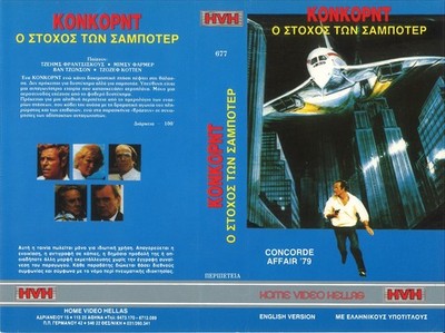 CONCORDE aka CONCORDE AFFAIRE '79 / GREEK VIDEO SLEEVE / HVH VIDEO LABEL