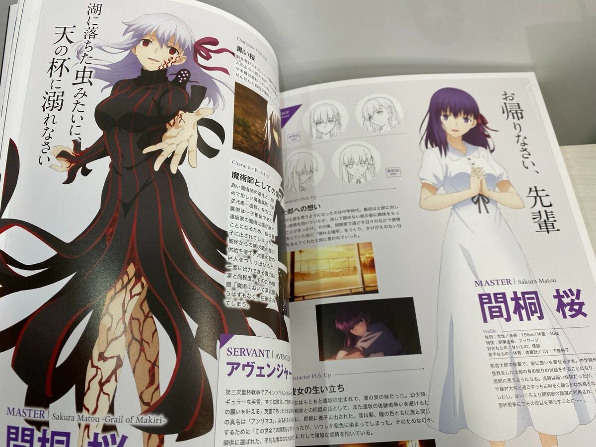 Fate/stay night: Heaven's Feel II. lost butterfly (movie) - Anime News  Network